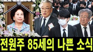 배우 전원주의 향년 84세 사망 소식이 팬들의 마음을 아프게 했다.