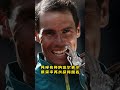 纳达尔 回应劳伦斯奖：加油 梅西 ，这是你应得的 nadal said about laureus world sports awards messi deserve it shorts