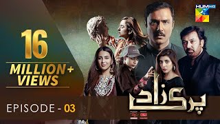 Parizaad Episode 3 |Eng Sub| 3 Aug, Presented By ITEL Mobile, NISA Cosmetics & West Marina | HUM TV