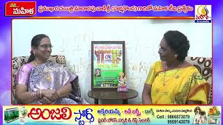 Neti Mahila | అందుకే రచనలను మా అమ్మకు అంకితమిచ్చాను | ప్రముఖ రచయిత్రి మాదారపు వాణిశ్రీ తో -MahilaTv