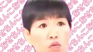 はねるのトびらオシャレース20070103おせちんこ元動画