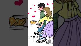 中二男子は必見⁈【ギリギリセーフ】ショート動画（Part1）