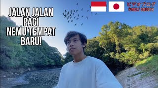 Banyak Buah Liar! Jalan Jalan Pagi Di Pedesaan Jepang ! Vlog Kerja Di Jepang