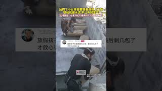 社会百态 | 放假了小女孩跟着爸爸上工地帮着搬水泥，不让干就生气，“生活虽苦，但看到这么懂事的女儿心里是甜的”