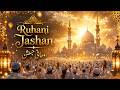 Ruhani Jashan | روحانی جشن | Beautiful Islamic Nasheed 2026 | Heart-Touching Spiritual Song