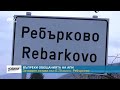 rm tv Въпреки обещанията на АПИ затворен остава път Е 79 към с. Ребърково