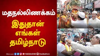 இதுதான் எங்கள் தமிழ்நாடு