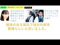 【舞いあがれ】脚本家が佃良太氏に交代・第４６話レビュー