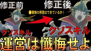 【運営は懺悔せよ】懺悔の用意はできているか！が上方修正されたけど結局クソスキルだった記念に先攻ワンキルしてみた【遊戯王デュエルリンクス】【Yu-Gi-Oh! DUEL LINKS FTK】