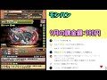 【生放送】モンハンコラボをようやく始める！ ガチャは少し【パズドラ】