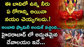 బల్కంపేట్ ఎల్లమ్మ తల్లి ఆలయ చరిత్ర... | Balkampet Yellamma Talli Temple History in Telugu | Aadhan