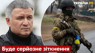 🔴АВАКОВ передбачив хід битви за Донбас – росію чекає сюрприз - війна, рф, Донбас - Україна 24