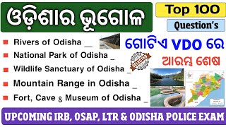 IRB, OSAP Odisha Geography Top Question | Odisha Geography Marathon Class VDO | Odisha Static Gk |