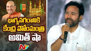 రేపు పరేడ్ గ్రౌండ్ లో బీజేపీ భారీ బహిరంగ సభ | Ntv