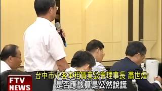 馬總統親上火線 下鄉說明服貿－民視新聞