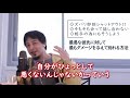 【ひろゆき】別れたい相手に対して最大限のダメージを与えて別れたい…※単純明快です【切り抜き 説得力 論破力】