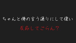 【黒3Dio アドリブASMR】 ドSな年下の彼に強制脳イキさせられる【女性向け】