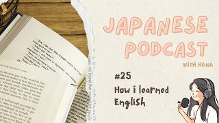 How I learned English 英語を勉強した方法 | Japanese Podcast #25