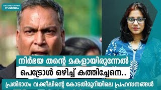 പ്രതികൾക്കായി കെഞ്ചിയ പ്രതിഭാഗം വക്കീൽ | Samayam Malayalam |