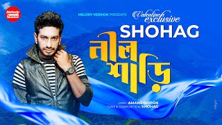 Nil Shari | নীল শাড়ী | SHOHAG | Official Music Video | Bangla New Song 2022 | Melody Version