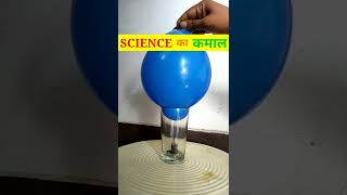 🎈BALLOON GLASS Experiment | Lift a Glass with Balloon | #shorts  #youtubeshorts #p2kipaathshala