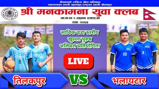 Tilakpur VS Bhalayatar || Volleyball Game Live Video || Chapakot 8 Dadran Syangja