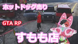 【配信中】強盗！逃亡！プリン！のねこちゃんなGTA RPにゃ！！【ケモノ系VTuber】