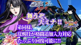 【天空の宣言(X(旧Twitter）7000再生突破)】EXVS2OBでも ダウン値20コンボで今日のアスラン（4K）　「アストレイゴールドフレーム天ミナ」