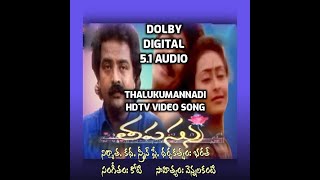 Tapassu movie songs - Talukkumannadi Kulukula Thara song - DOLBY DIGITAL 5.1 AUDIO Raj Koti