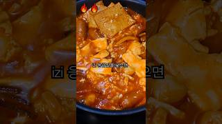 Effortless Tteokbokki You Can Make with Your Eyes Closed