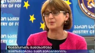 მაია ფანჯიკიძე