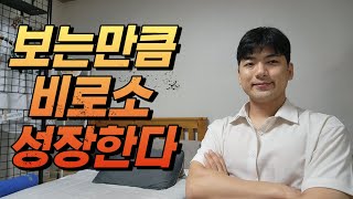 낡은동네와 새로운동네의 차이점,보는만큼 비로소 성장한다. (feat.용산,신도시)