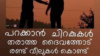 പറക്കാൻ ചിറകുകൾ ഇല്ലാത്ത മനുഷ്യന്റെ ചിറകാണ് ബൈക്ക്Malayalam Whatsapp Status video by ig/ak_beats_lov