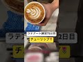 ラテアート練習72日目 オーストラリア ワーキングホリデー 海外生活 脱サラ coffee coffeeart ラテアート ラテアート初心者 ラテアート練習中 100日企画