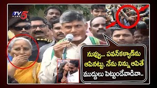 Chandrababu on Pawan Kalyan Amaravati Tour | AP CM Jagan | Farmers on AP Capital Change | TV5 News