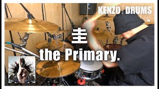 圭 - the Primary. | Drum Cover