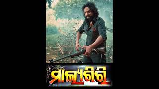 #malyagiri Glimpse -2 Hindi Shorts | Sanskari Reviewers 🎬 | Babusan Mohanty | Amlan Das