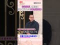 爸爸賭掉上億家產！交大榜首才知賣魚超好賺！ 單身行不行 shorts