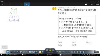 창규야4340544 고2이과 등차수열의 합 44번