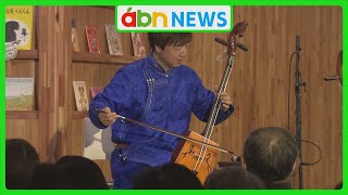 須坂市産の桜とスギで製作の「馬頭琴」素朴で深みある音色で魅了…10月には大阪万博でも披露(abnニュース　2025.02.23）