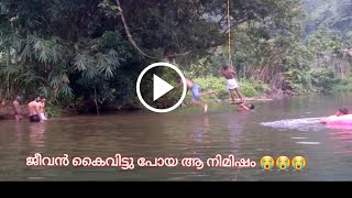 ജീവിതം എന്നും ഒരു നൂലില്മേൽ ആണ് 😭😭😭😭❤❤ | kerala river | idukki |