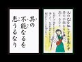 百人一首式論語カルタ073