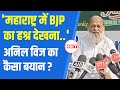 Maharashtra Election: BJP नेता Anil Vij महाराष्ट्र चुनाव को लेकर क्या बोले जो Congress भी दंग? | NBT