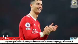 ഞാൻ വിളിച്ചാൽ പറന്നു വരും അവൻ ❣️ messi || Ronaldo leaving united 😔|| #Ronaldo #messi #neymer