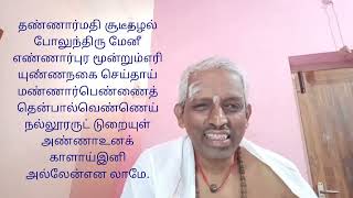 11  - பித்தா பிறைசூடீ - அகத்தியர் தேவாரத் திரட்டு பாடல் பயிற்சி - STAP Agathiar thevaram Pitha pirai