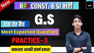 NEW G. S practice set for RPF, SI and constable examination By Ranveer sir