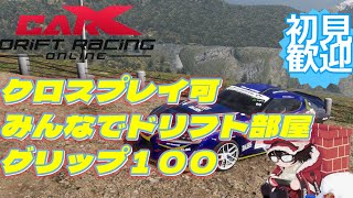 【#carx 】初見・初心者歓迎！Switch勢アプデきたぞい！【カーエックス】