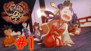 【実況】どクズ駄女神 、追放される。【天穂のサクナヒメ】#1