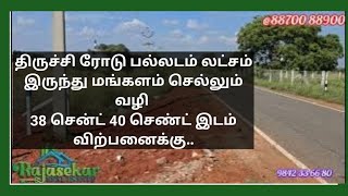 #agricultural investment Land 38,40 Cent palladam Lakshmi mill near ID1689