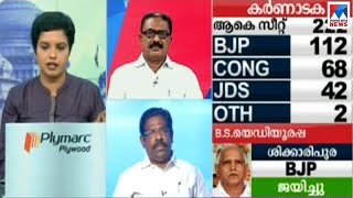 'ഇഞ്ചോടിഞ്ച്' അല്ല; കന്നഡയില്‍ ബിജെപി തരംഗം |Karnataka Election| |Bjp